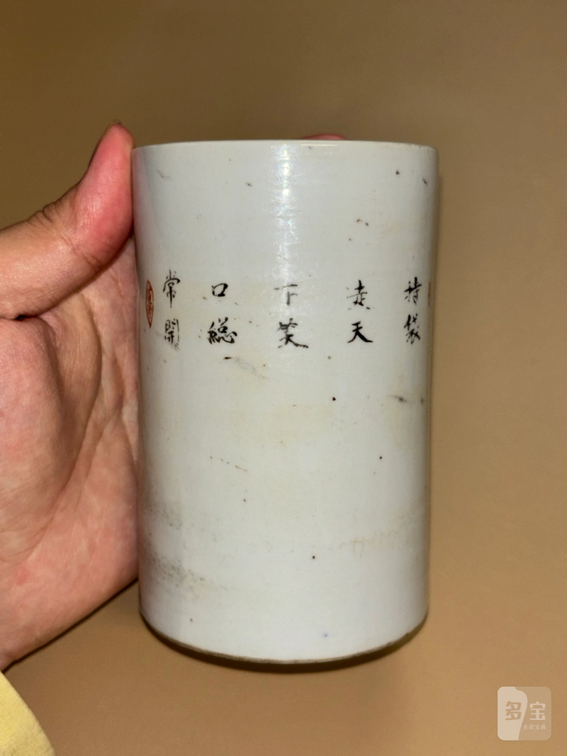 清 粉彩布袋和尚诗文笔筒 - 图4